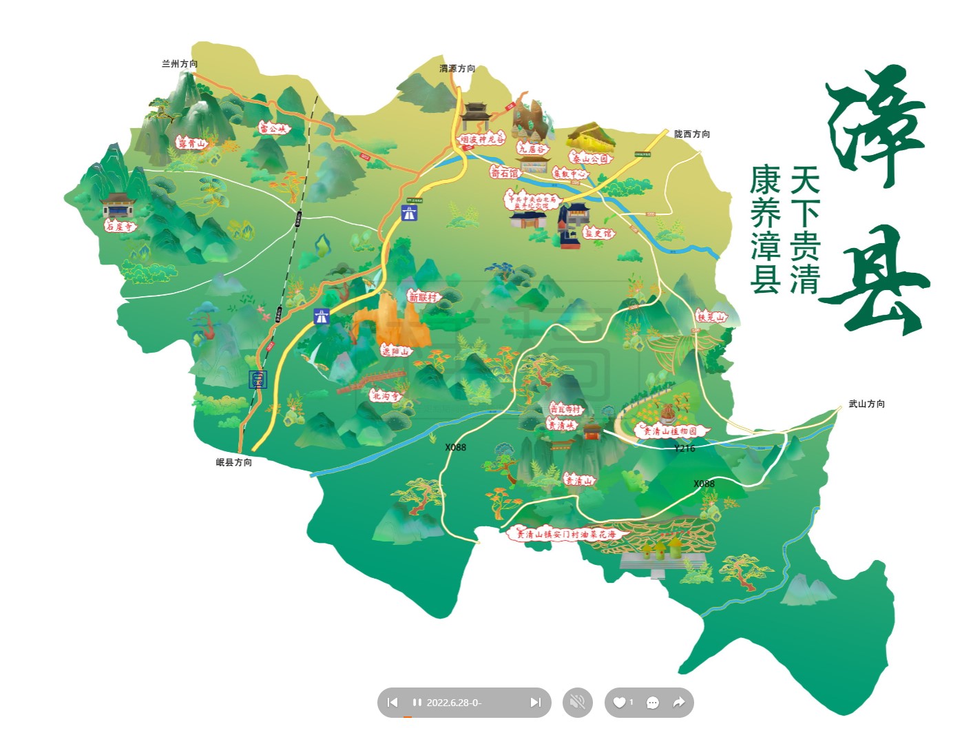 修武漳县手绘地图
